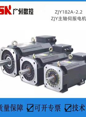 广州数控ZJY182A-2.2BH-B35A2广数主轴伺服电机208A2.2KW电动机