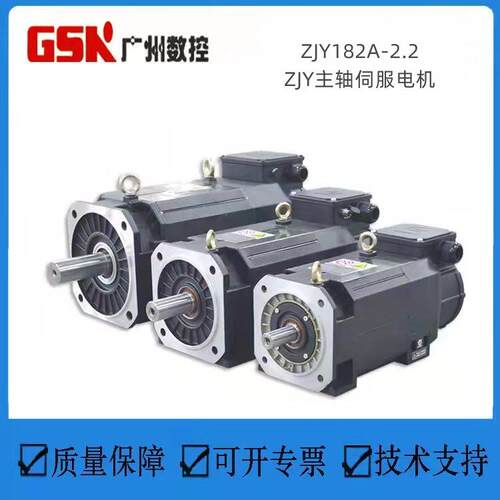 广州数控ZJY182A-2.2BH-B35A2广数主轴伺服电机208A2.2KW电动机