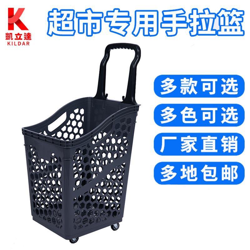 超市购物篮手提篮大号塑料框拉杆带轮家用便利店购物筐买菜篮子