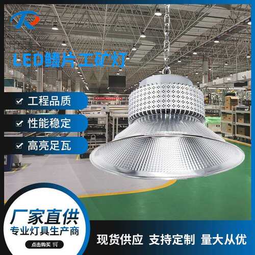 工矿灯led仓库厂房车间照明灯60W300Wled鳍片工矿灯天棚灯