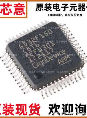原装GD32F207ZGT6 LQFP-144 ARM Cortex-M3 32位微控制器-MCU芯片