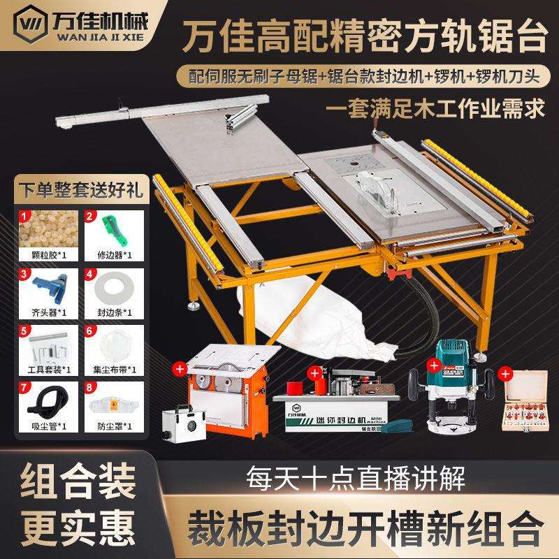 木工推台锯多功能折叠锯台推拉便携精密一体倒装免调节无尘子母锯