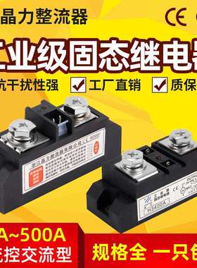 工业级固态继电器H3100A120A200A300A400AMGR希曼顿H3340ZE