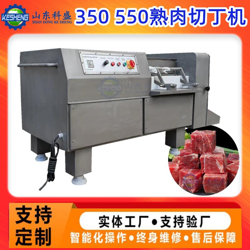 全自动肉丁机 鲜肉冻肉熟肉切丁切粒机 商用食品厂肉类切丁机