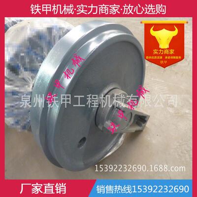 厂家供应挖掘机配件 机械配件 工程机械配件 卡特E120引导轮