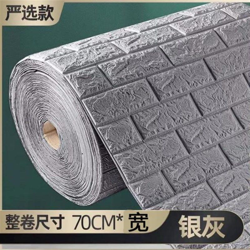 墙纸自粘水泥墙防油贴纸连卷式砖纹护墙板防水防潮自贴3d立体墙贴