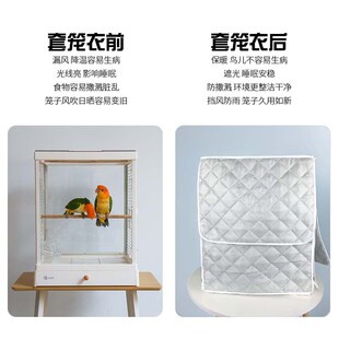 达洋鸟笼b6001鸟笼罩b4001鹦鹉笼笼衣鸟罩b6045冬季保暖专用配件