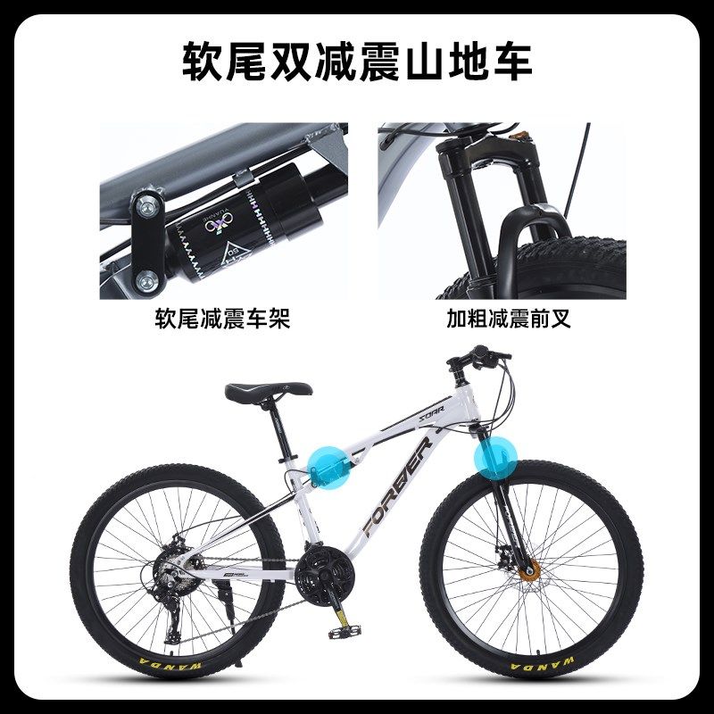永久山地自行车男款软尾双减震变速赛车女式豪华青少年初中生单车