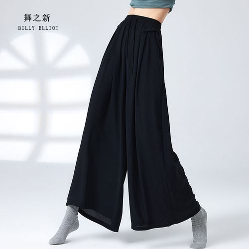 舞裤子垂感2024新款中国舞演出服古典舞练功服夏季舞蹈阔腿裤