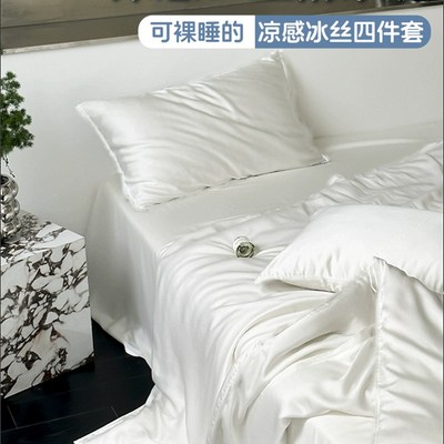 夏季凉感一次性床单被罩枕套被套酒店四件套旅行床上用品隔脏旅游