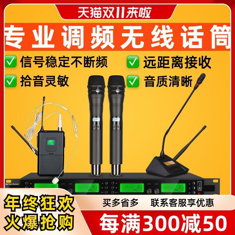 r/格伦士顿家用K歌无线麦克风音响专用舞台演出ktv婚庆会议演讲头