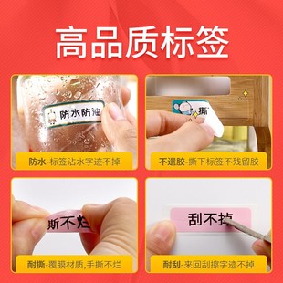 H1标签纸打印纸标价纸价签纸条码 D101 纸不干胶热敏 D110 精臣D11