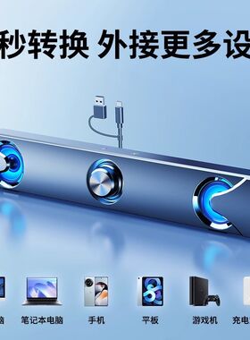 电脑音响台式usb接口自带声卡一线通桌面音箱带麦克风专用