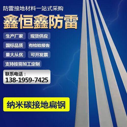 纳米碳接地扁钢复合型接地线镀锌角钢接地极复合角钢防雷接地材料