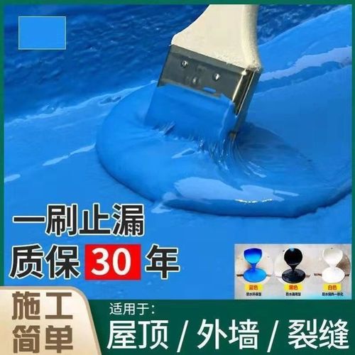 聚氨酯防水涂料平顶屋顶漏水修补材料顶不漏液体卷材外墙防水材料