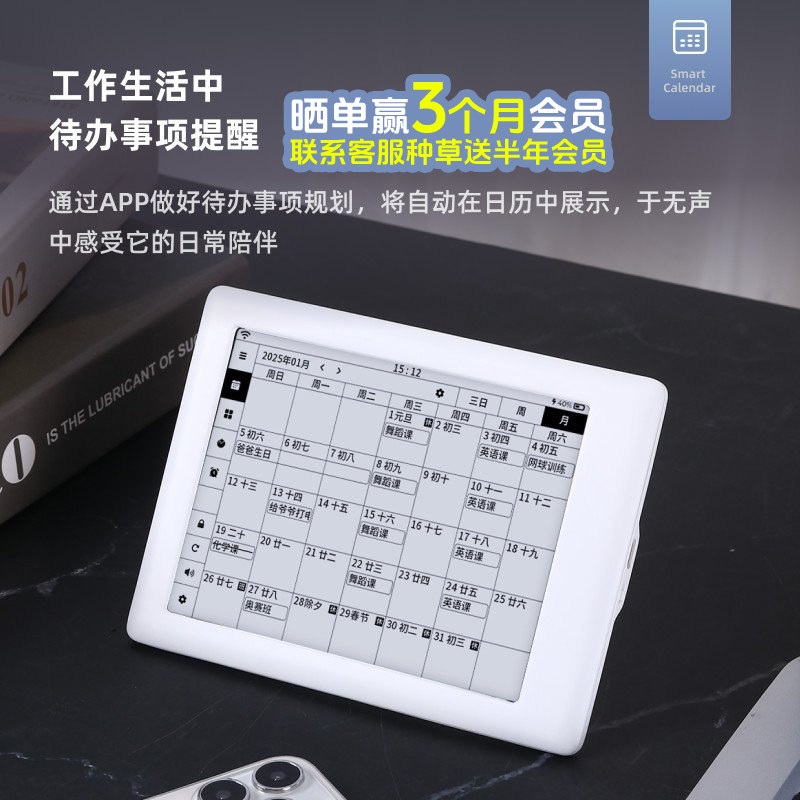 闪点智能日历自律打卡器多功能