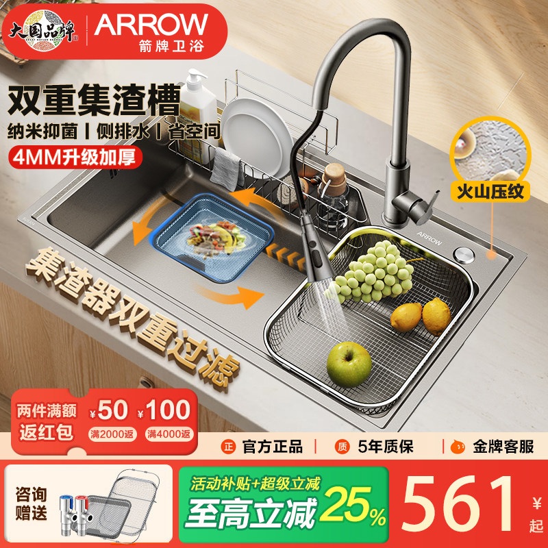 箭牌水槽不锈钢家用厨房日式大单水槽套餐