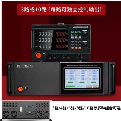 同门60V80V3A5A10A可调多路程控直流电源机架式3路/5路/8路/10路