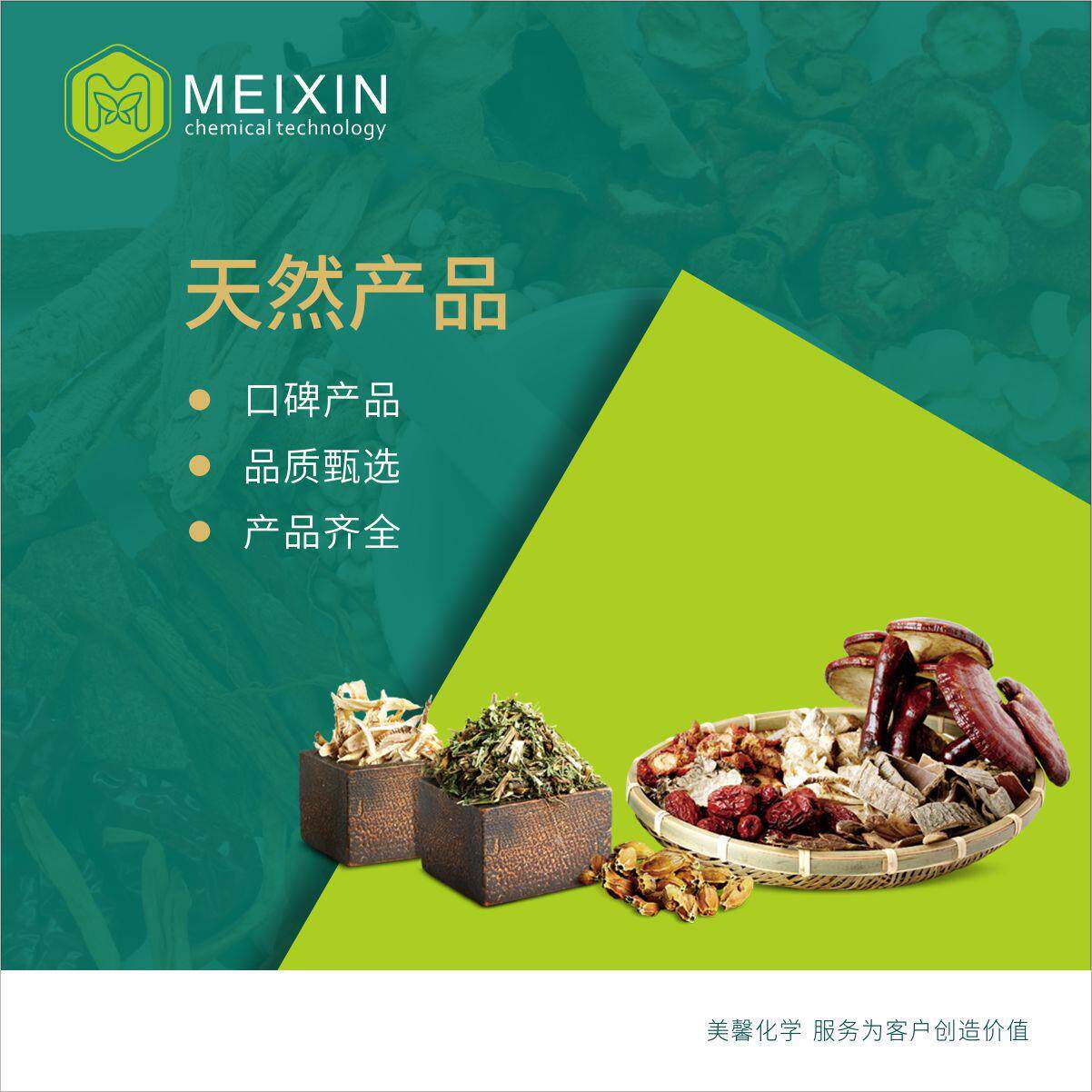 [香料]红茶酊Black Tea tincture 100ml|植物提取 品质稳定 香气 - 实物图