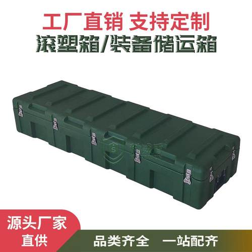 科威盾长条形战备器材箱车顶行李箱装备携行箱物资运输箱户外周转