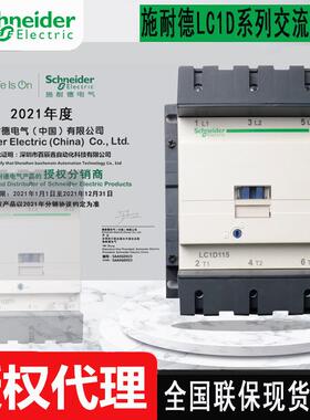 LC1D300Q7C LC1D620Q7C LC1D410Q7C LC1D205Q7C接触器现货