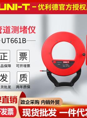优利德管道测堵仪UT661A/UT661B地暖铁管地下PVC管水管堵塞探测器