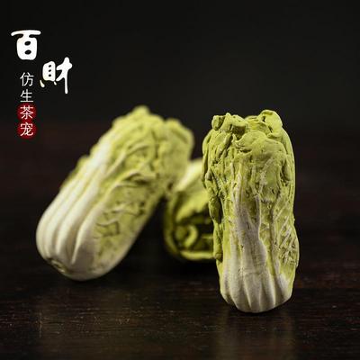宜兴紫砂仿生白菜茶宠新款摆件可养茶玩茶盘茶具配件小白菜