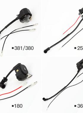 油锯高压包ms180 250 381 365汽油锯点火线圈链条锯伐木锯配件