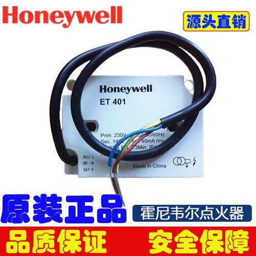 Honeywell点火变压器ZT930 ZT870 ET401A ET402A ZT931ET401ET402
