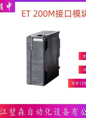 6ES7153-1AA03-0XB0SIMATICDP接口ET200M接口连接IM153-1模块
