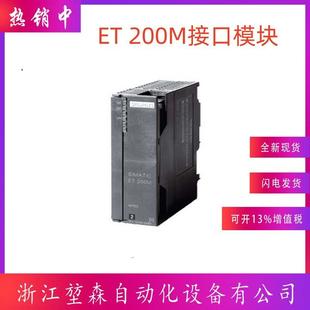 1模块 0XB0SIMATICDP接口ET200M接口连接IM153 6ES7153 1AA03