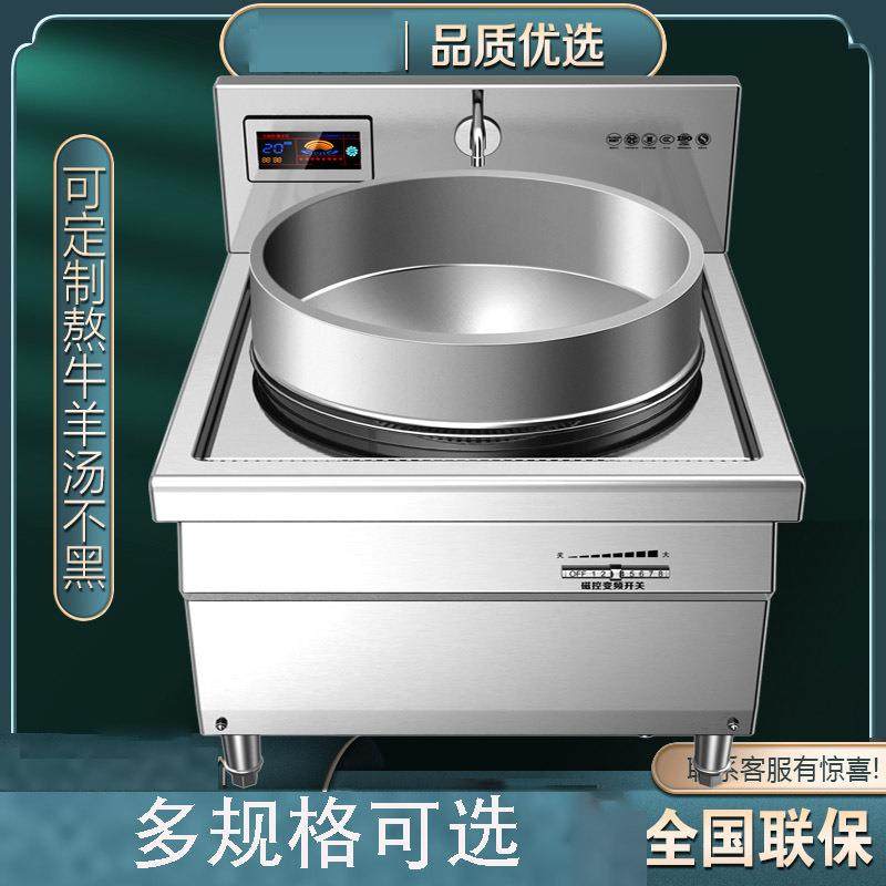 商用电磁炉15KW 单头电磁炒炉食堂电炒灶餐厅酒店爆炒炉快厨系列