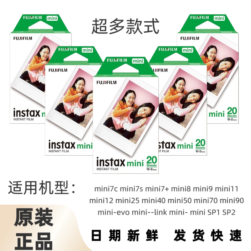 富士拍立得相纸instax MINI11/12/胶片3寸相纸10张20张盒装