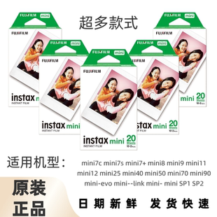 富士拍立得相纸instax MINI11/12/胶片3寸相纸10张20张盒装