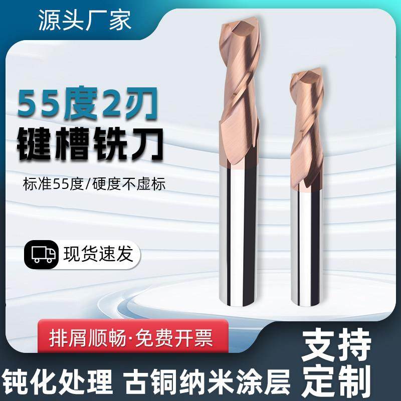 55度钨钢键槽铣刀2刃硬质合金平底立铣刀CNC涂层刀具,五金/工具,立铣刀,淘宝优惠券,粉丝福利购,淘宝优惠卷