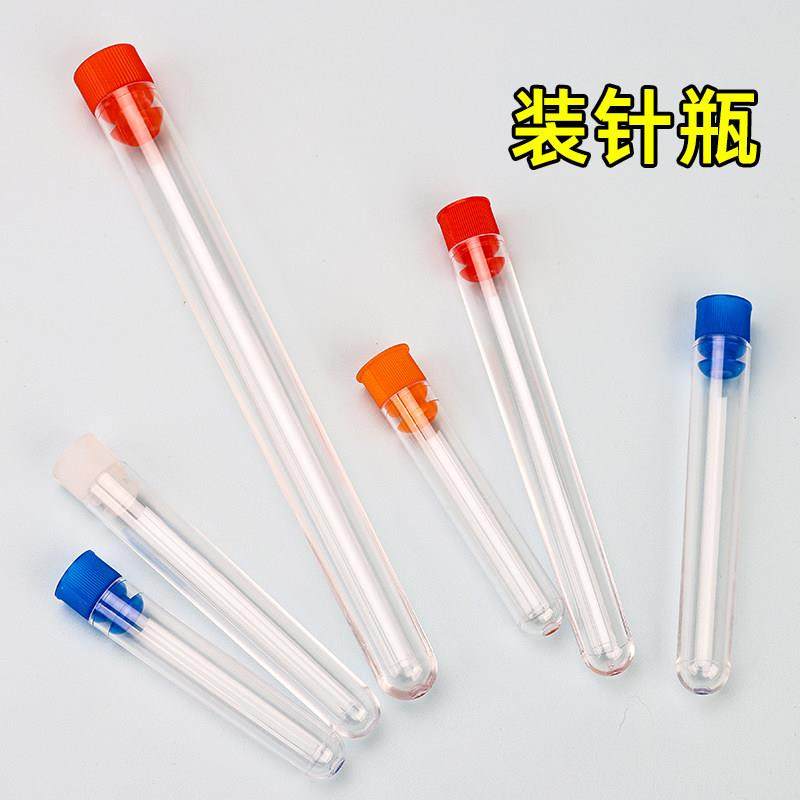 细长透明密封瓶塑料透明装针瓶试管架针筒手缝纫针配件衣针收纳瓶,收纳整理,其他收纳,淘宝优惠券,粉丝福利购,淘宝优惠卷