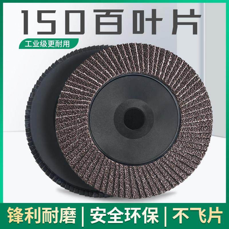 百叶片抛光片125*22百页片砂轮打磨片不锈钢金属木工150页轮磨片,标准件/零部件/工业耗材,百叶轮,淘宝优惠券,粉丝福利购,淘宝优惠卷