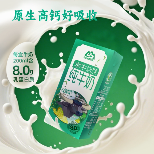 石埠山水牧歌】水牛纯牛奶
