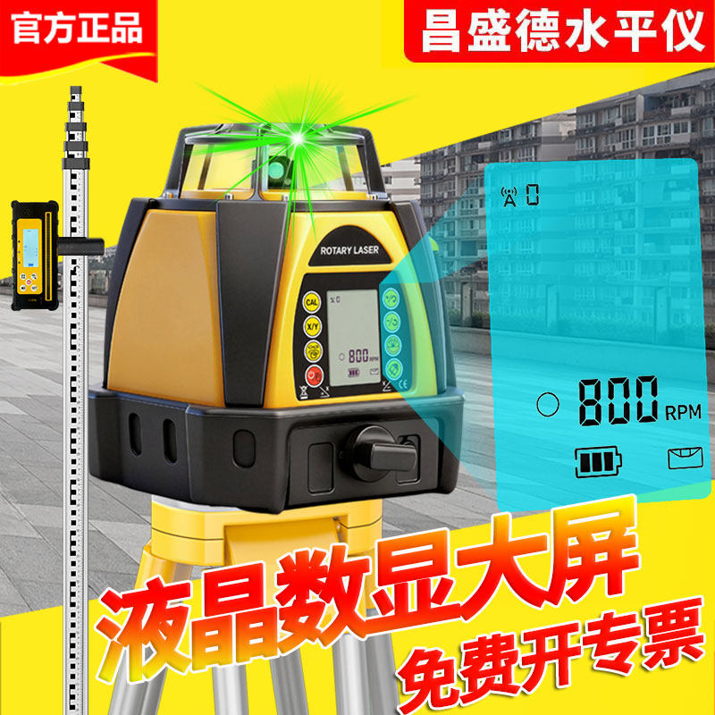 旋转全自动激光扫平仪户外专用数显接收找平仪测平仪红外线高精度