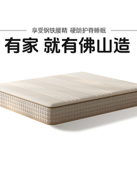 1米5x2米家用卧室软垫厚款15cm记忆棉黄麻硬式护腰床垫子180x200