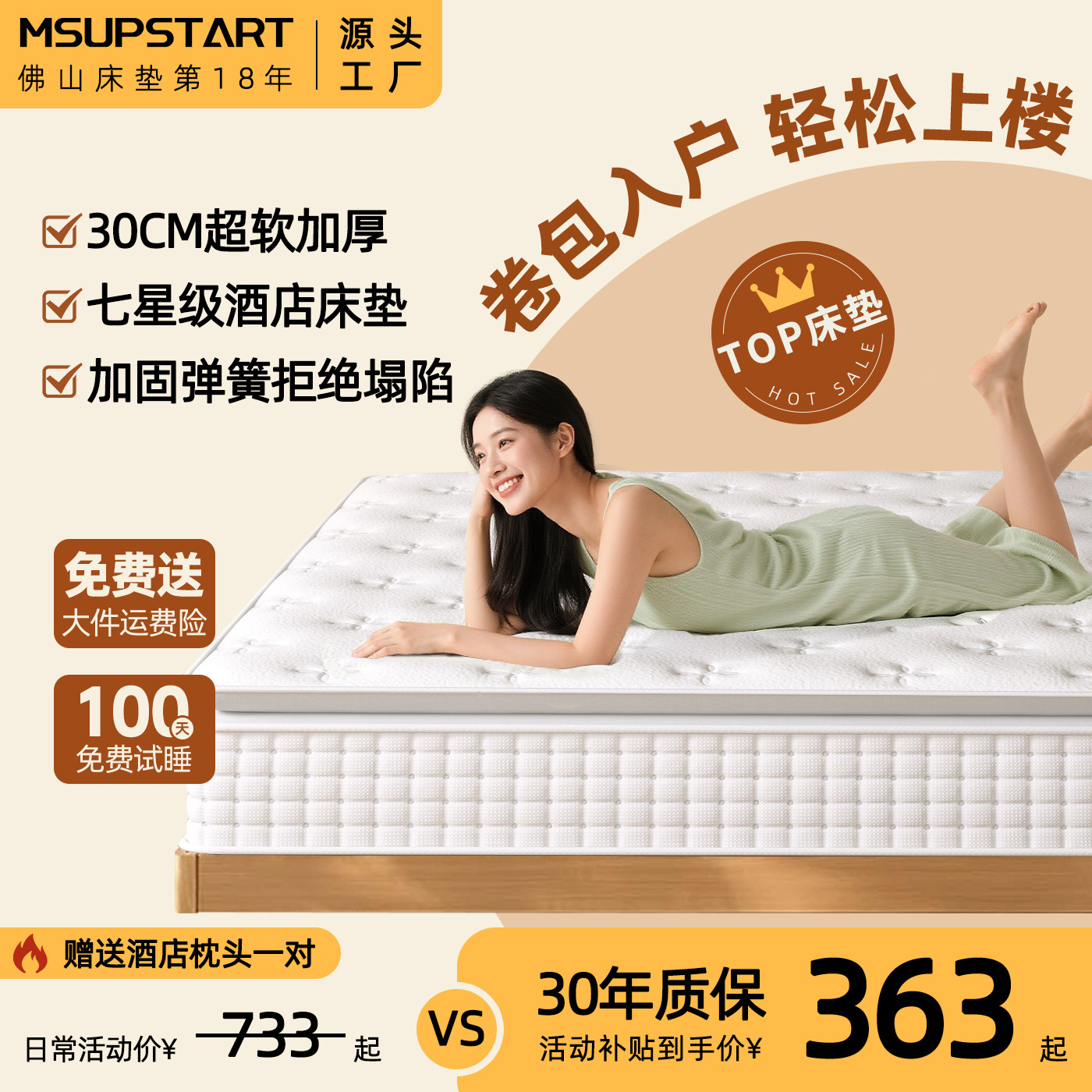 佛山乳胶床垫软垫180x200席梦压缩思卷包家用卧室护腰护脊1米5硬