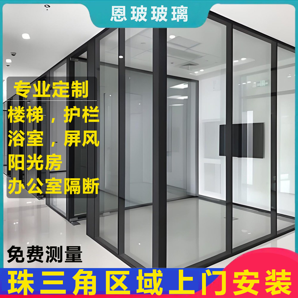 定制办公写字楼钢化玻璃铝合金隔断隔音屏风透明磨砂双层弯钢玻璃