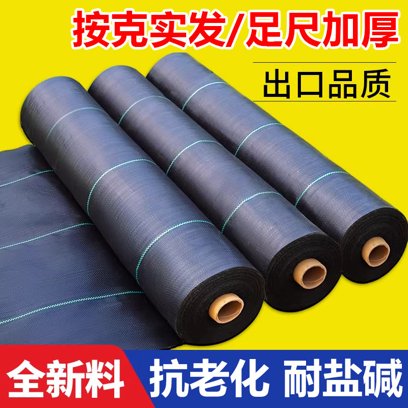 防草布除草布耐用果树专用农用新型生态透水抗老化果园地膜布