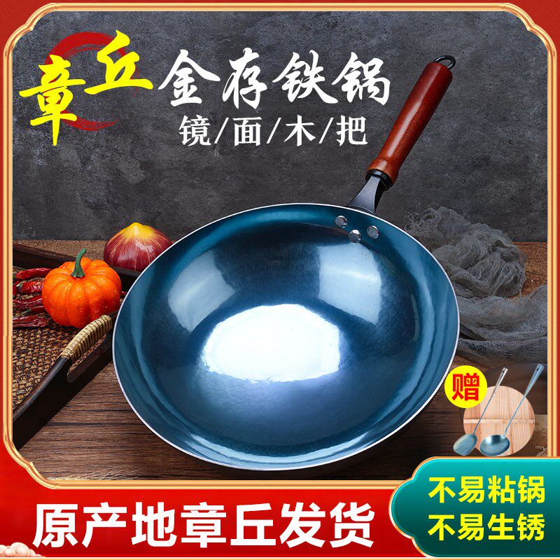 章丘锻打铁锅 新升级轻便木把镜面炒锅 传统锻打工艺无涂层炒菜香