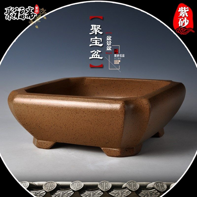 宜兴紫砂花盆 四方盆景盆原矿透气松柏小叶紫檀客厅桌面阳台花盆