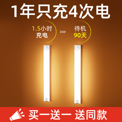 长条橱柜灯床光控LED无布灯带楼道自粘感应灯 灯泡磁吸线灯条充电