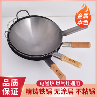 铁锅家用加厚加深燃气灶适用单柄炒锅无涂层商用木柄 不锈钢锅老式