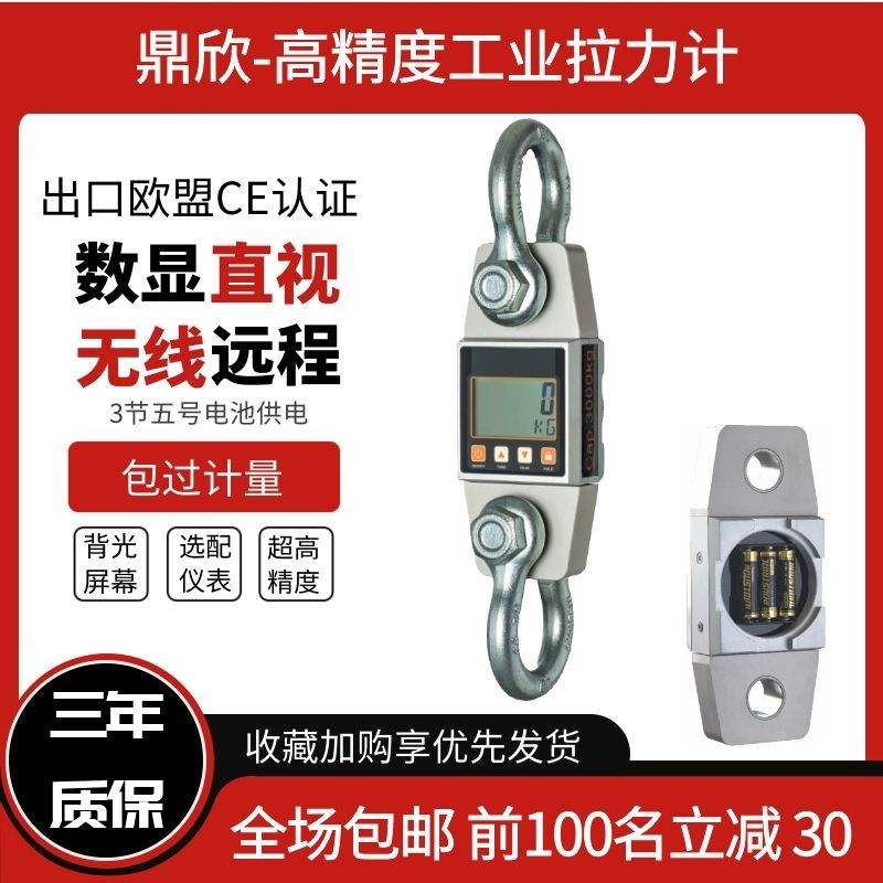 鼎欣数显测力计1吨5吨3000KG数字秤拉力机1-50吨电力施工业级船用