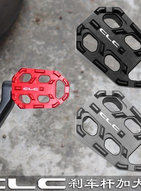 适用春风250CLC改装配件450CLC刹车杆加大踏板前后脚踏板加宽垫