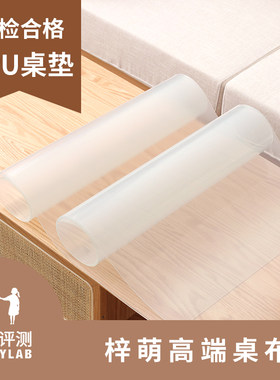 茶几餐桌布梓萌tpu桌垫环保tpu透明软玻璃客厅家用防水防烫磨砂厚